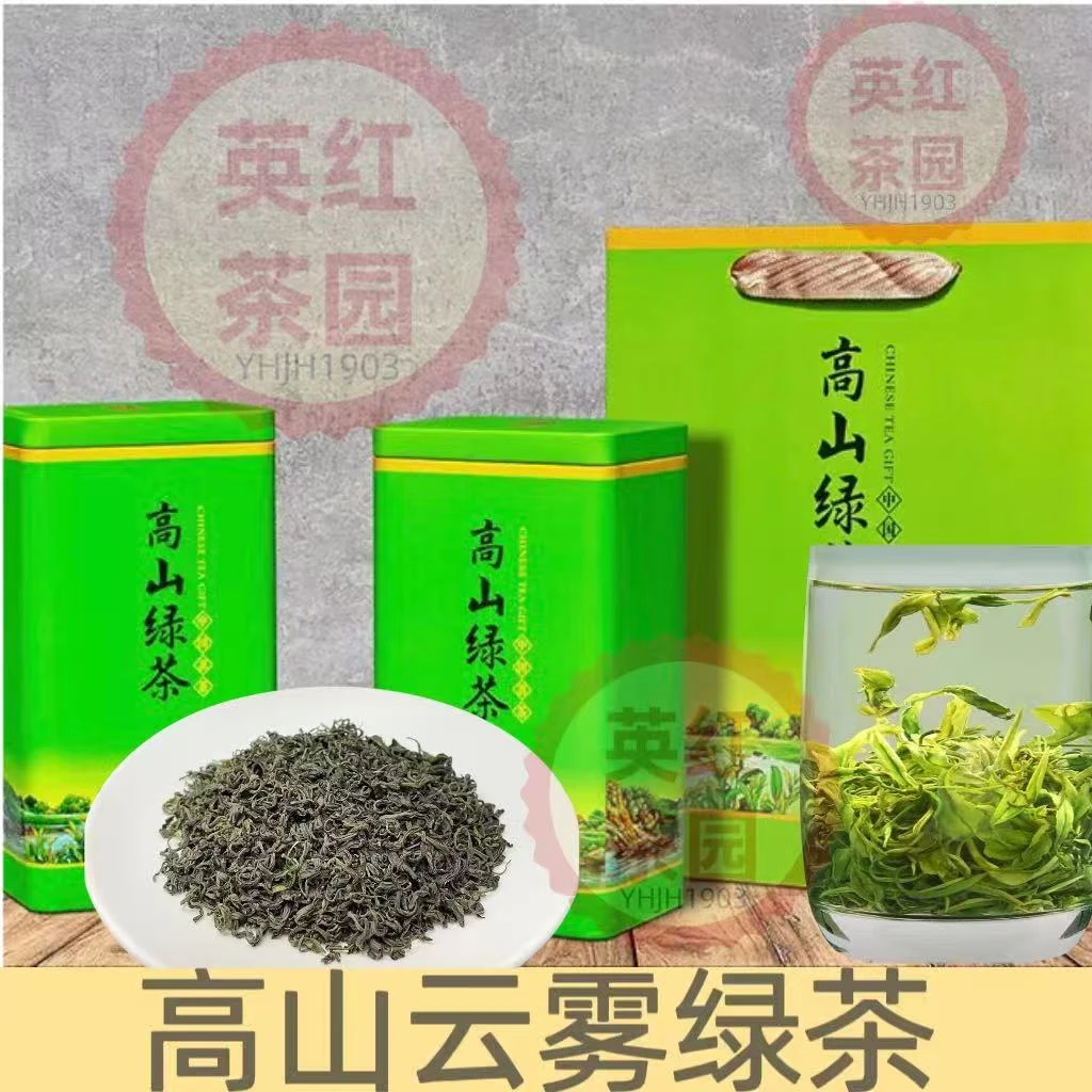 英德绿茶明前春茶高山云雾绿茶炒青绿茶罐装中秋推荐好物