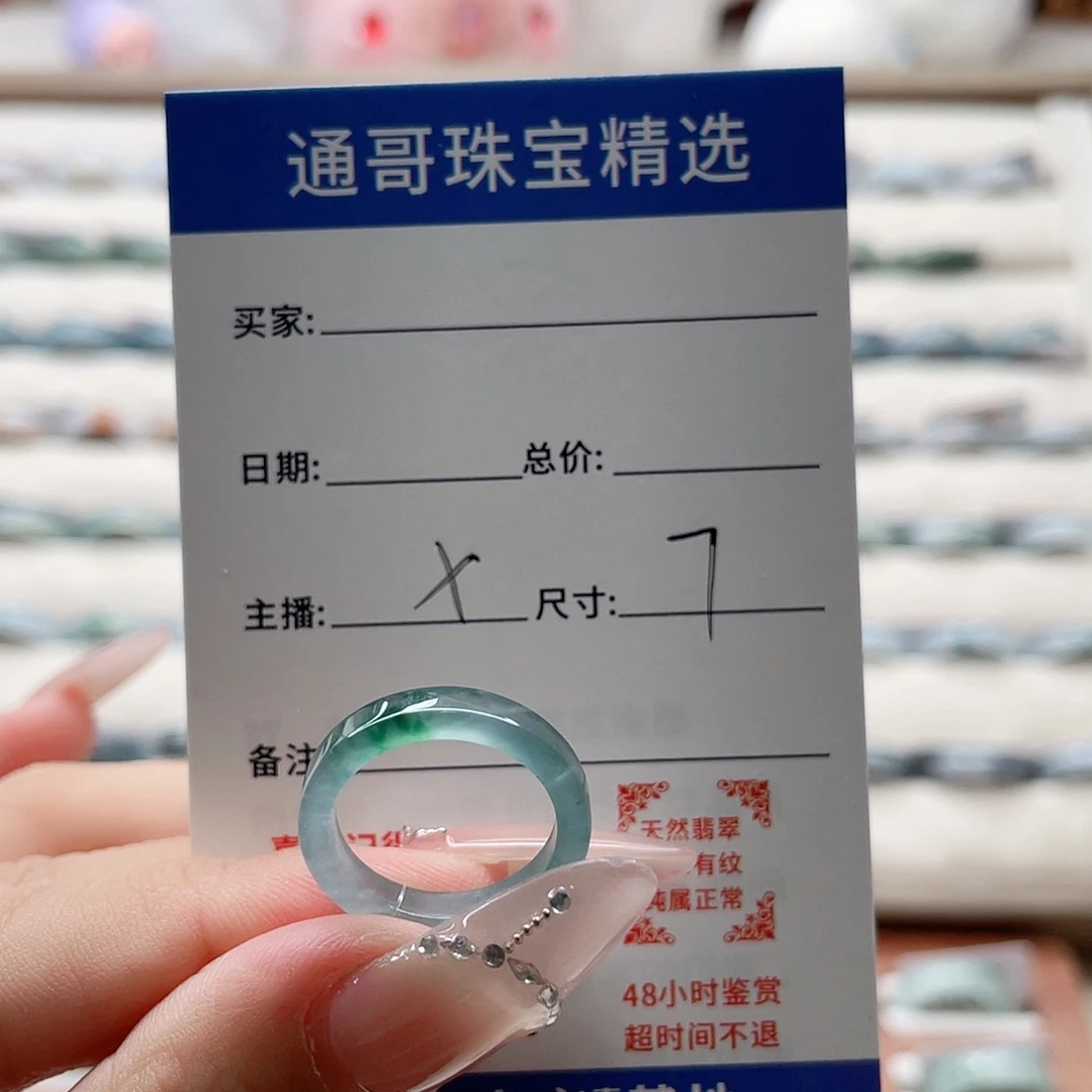 可***笑翡翠戒指未镶嵌fhnmmll