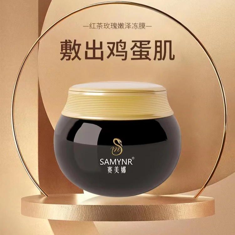 【EM】焕颜霜SAMYNR/赛美娜红茶玫瑰嫩泽冻膜