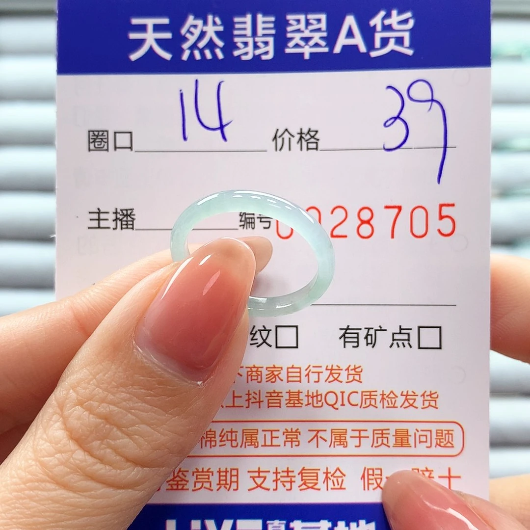 翡翠戒指未镶嵌翡翠