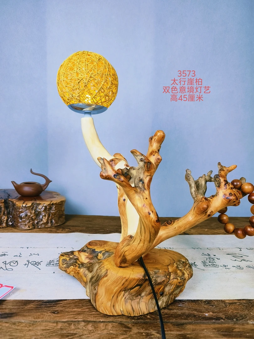 太行崖柏双色意境根雕茶灯台灯3573