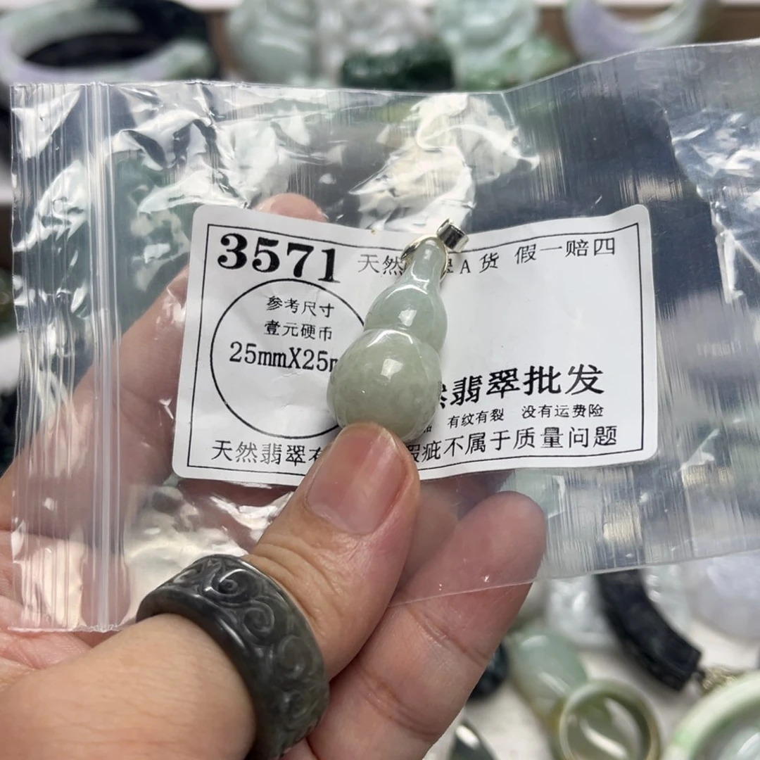 翡翠未镶嵌吊坠(不含链)3571