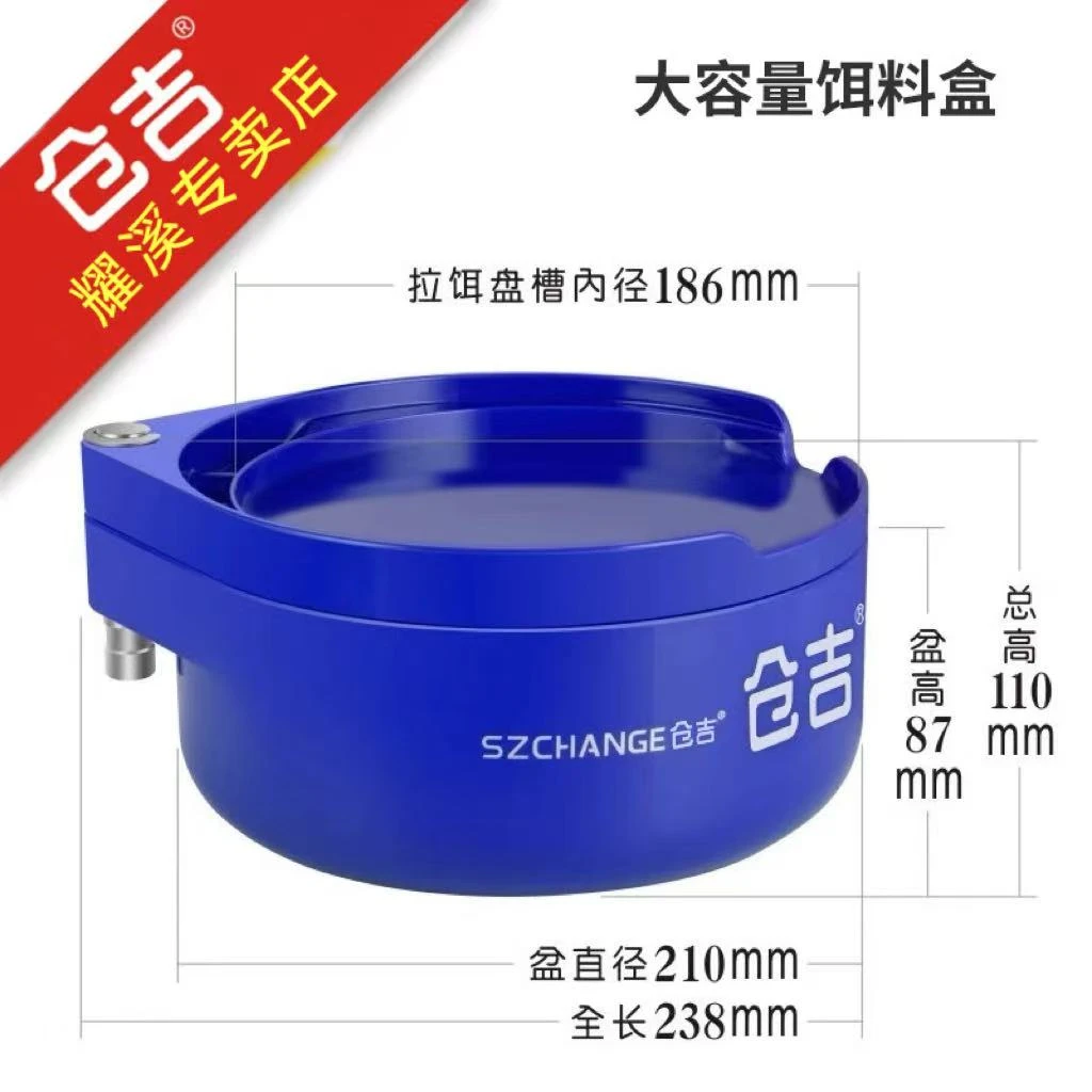 仓吉竞技大容量饵料盒拉饵盘钓鱼拉饵盒多功能拌饵盆鱼饵盒拉丝盘