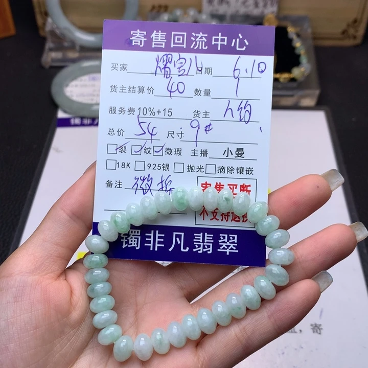 未镶嵌手链翡翠?***?2357869988889
