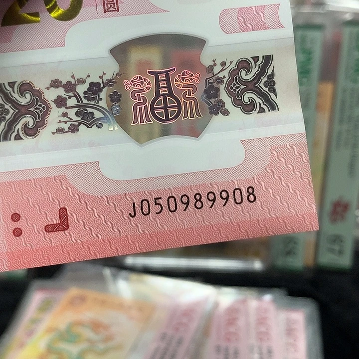 塑料050989908蛇钞金马王单5尾8单张裸钞