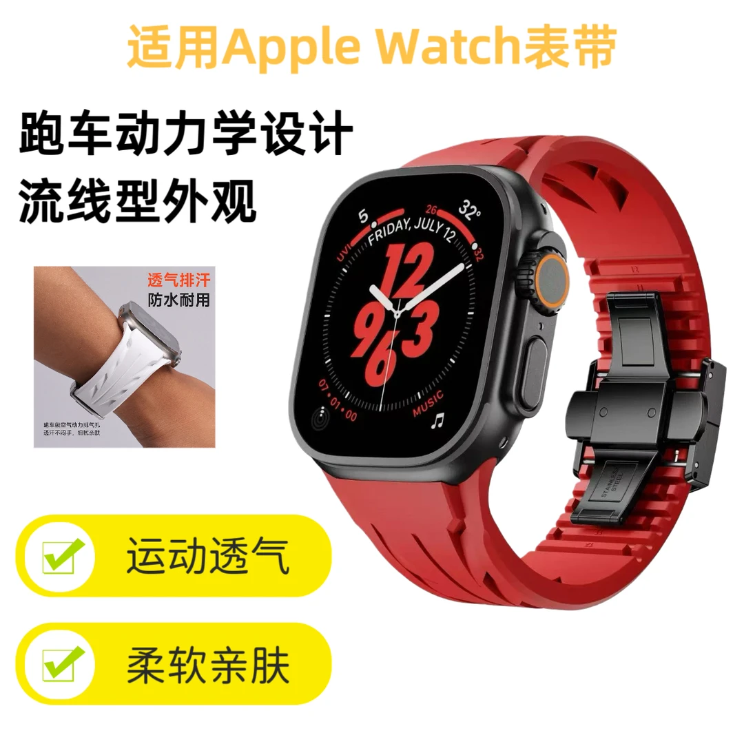适用苹果手表Ultra3系列高性能硅胶运动表带 iwatchs11/S10/9/8/7