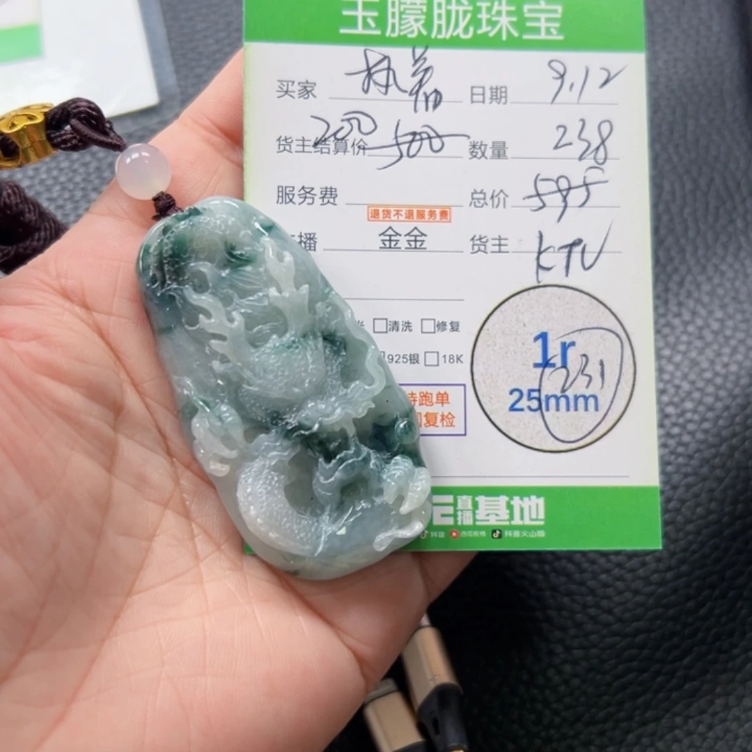 启***V颈饰未镶嵌翡翠翡翠