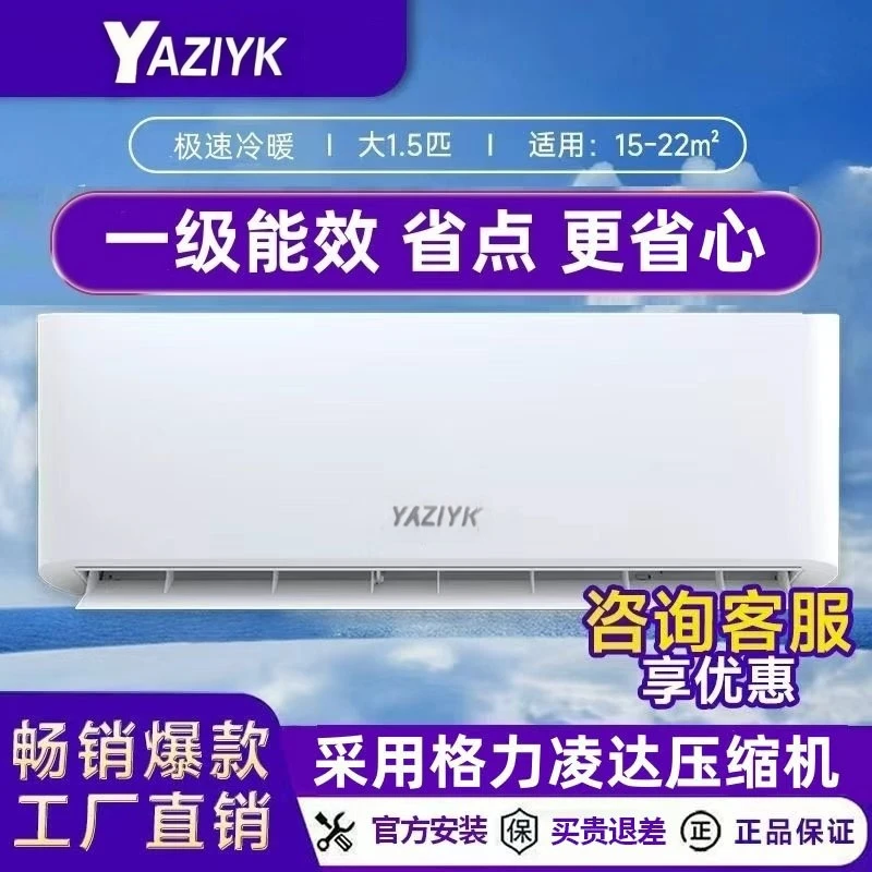 [上门安装]AI智能语音1.5匹能效1.5匹1.5匹空调家用空调挂机