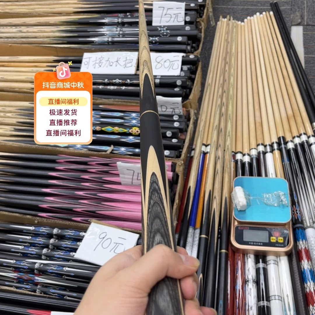 白蜡木长款凌影分体杆盒套装