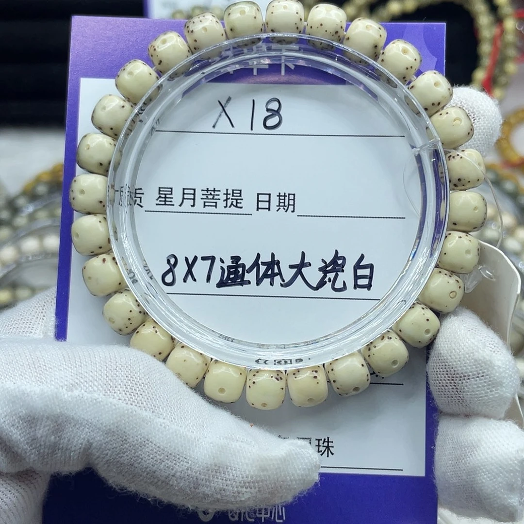 星月菩提吊坠竹*8-7通体大留白X18