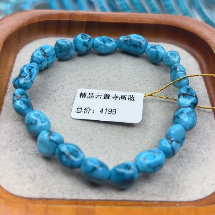绿松石未镶嵌手链