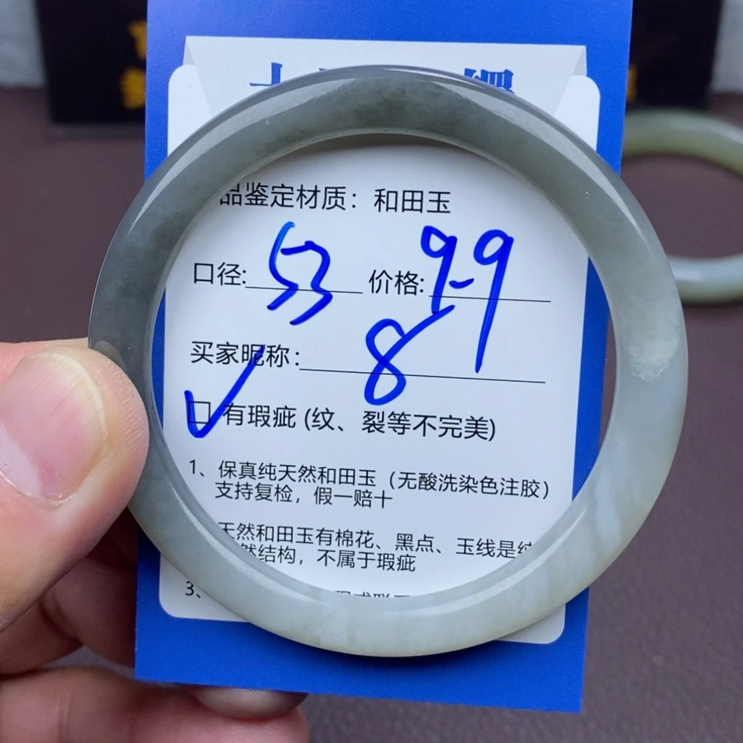 *****和田玉未镶嵌手镯