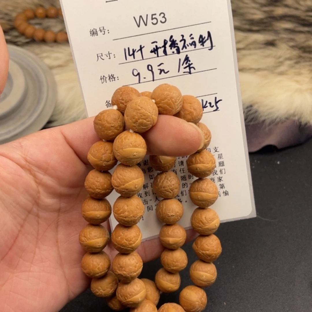 手串凤眼菩提W53-k25凤眼菩提14+开播福利