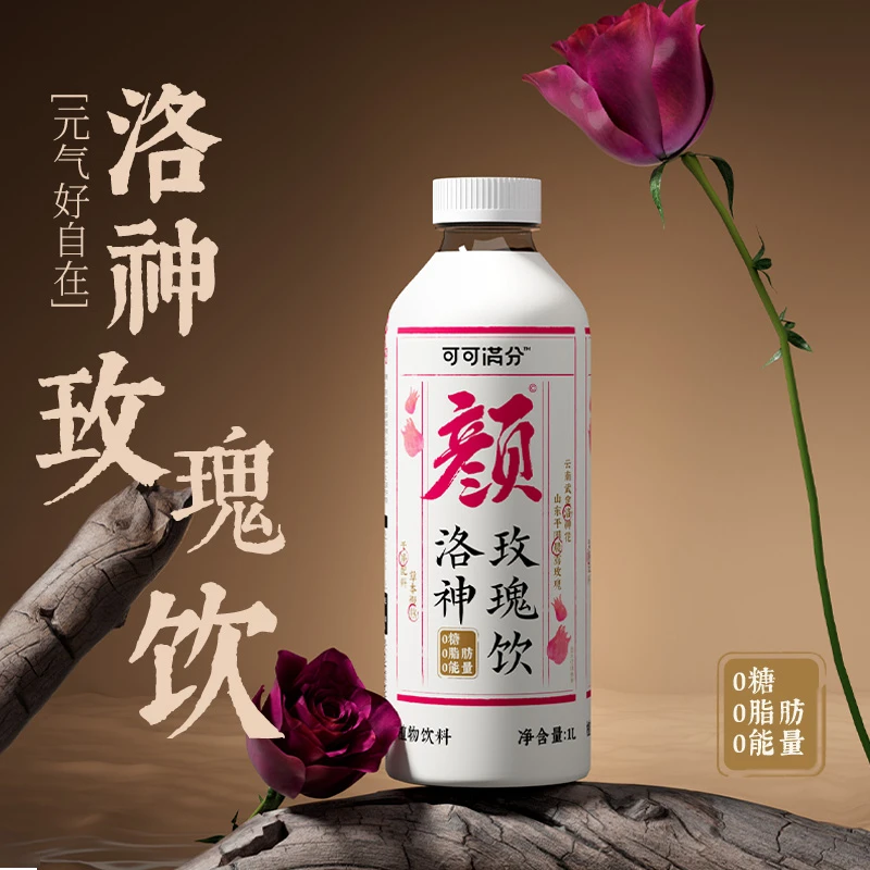 【临期】【到期时间26年5月】可可满分洛神玫瑰饮/花生椰乳