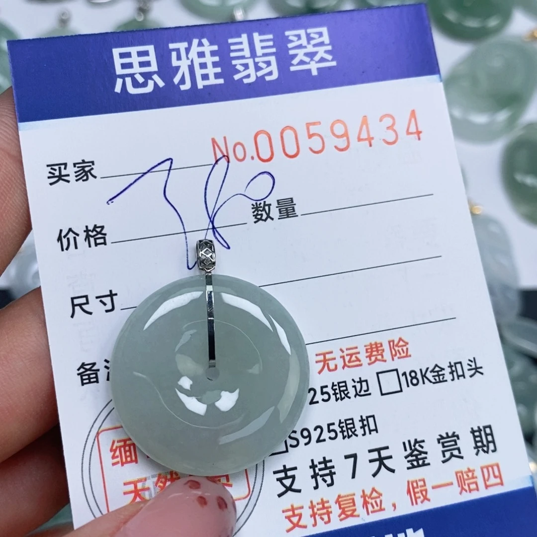 颈饰未镶嵌翡翠天然缅甸翡翠
