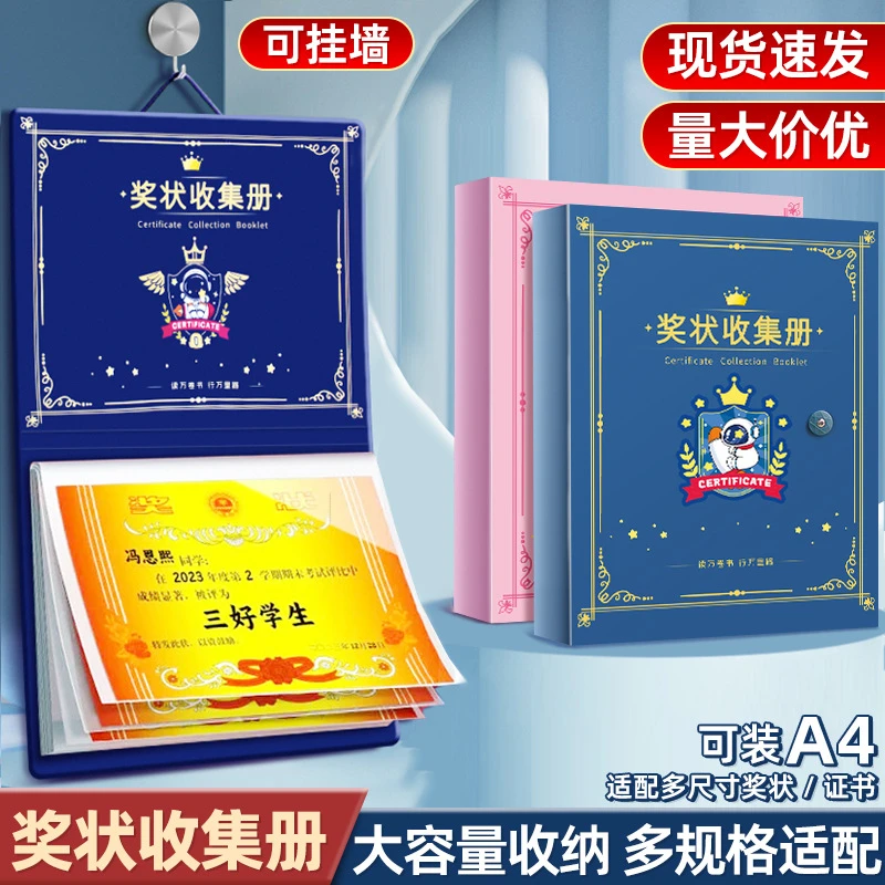 学生新款收集册奖状收纳挂墙展示试卷收纳册作品册子证书收纳册