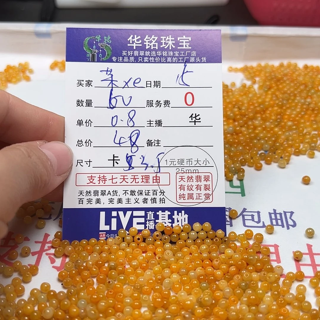 翡翠手链未镶嵌茉***e货主老华