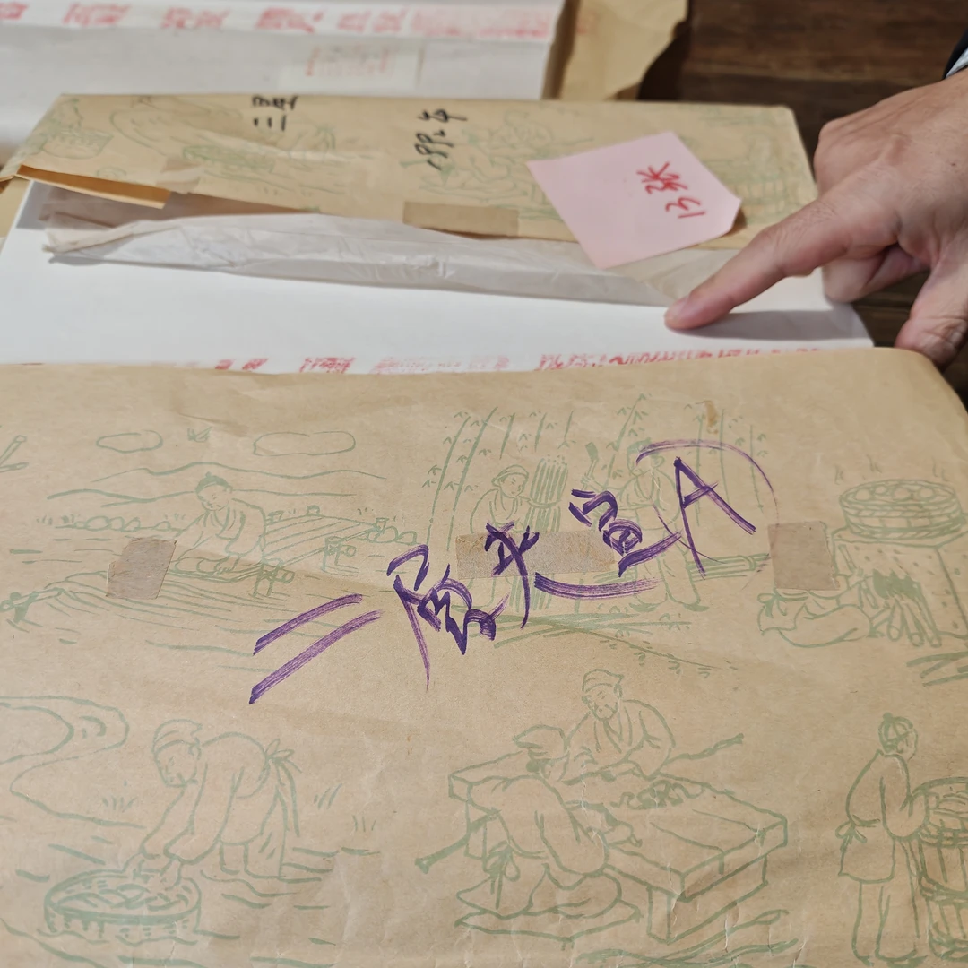 5张三星1992年二层夹宣四尺对开