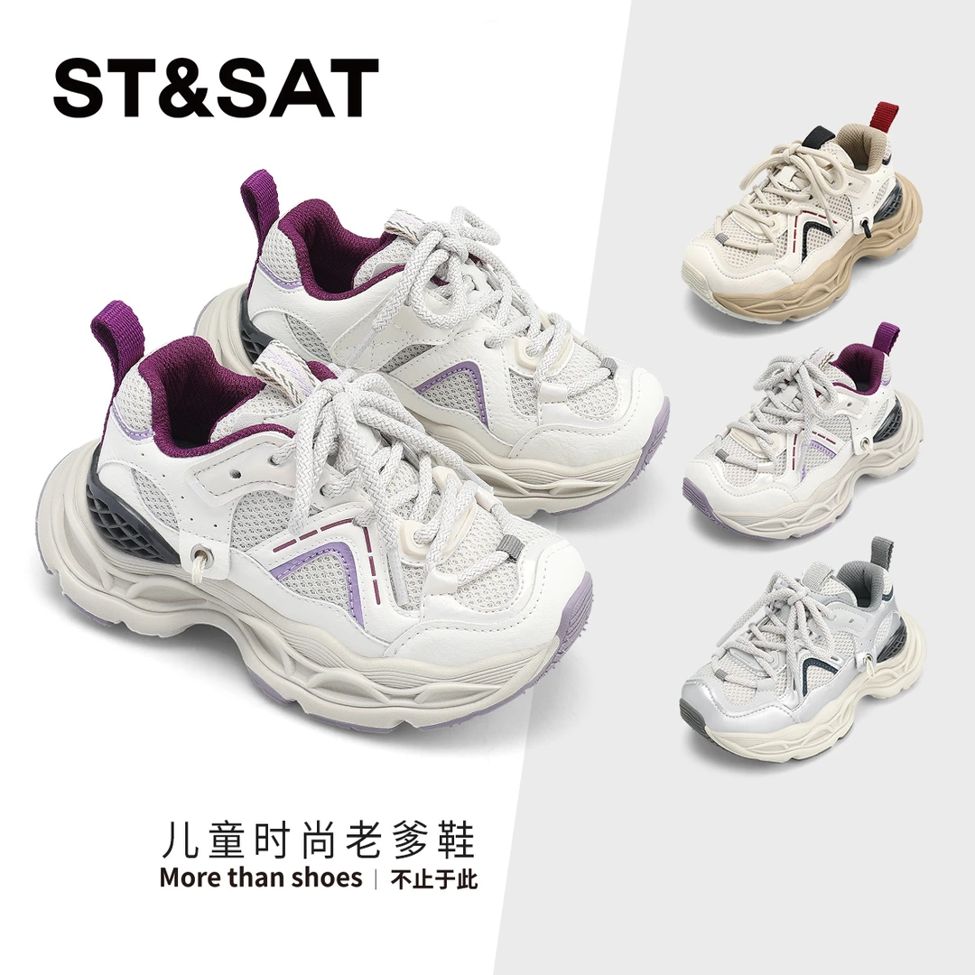 星期六百搭女童运动鞋2025春季童鞋新款学生鞋老爹鞋儿童休闲鞋子