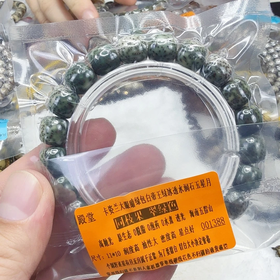 手串星月菩提31殿堂卡姿兰大眼睛绿包白星月菩提单圈11×10