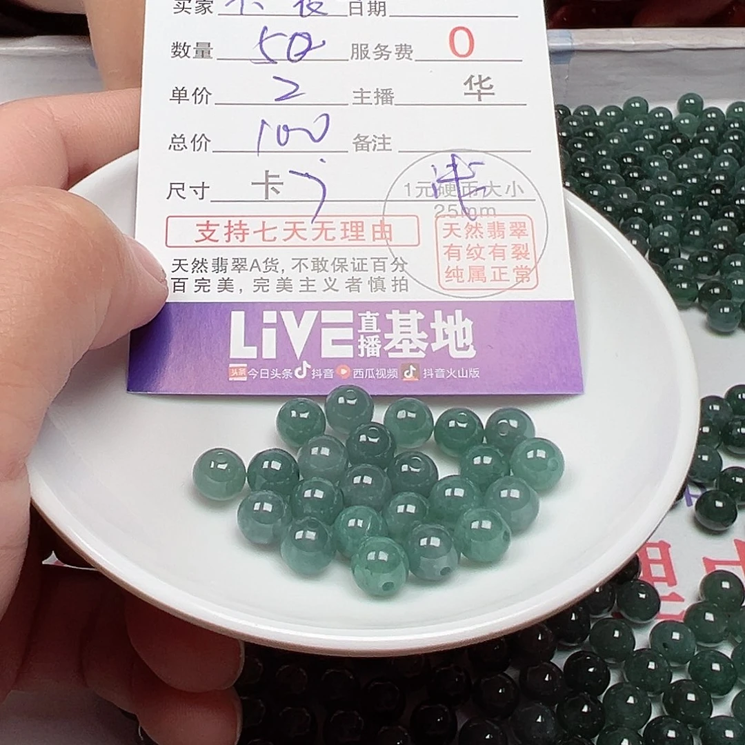 翡翠手链未镶嵌不****-货主老华
