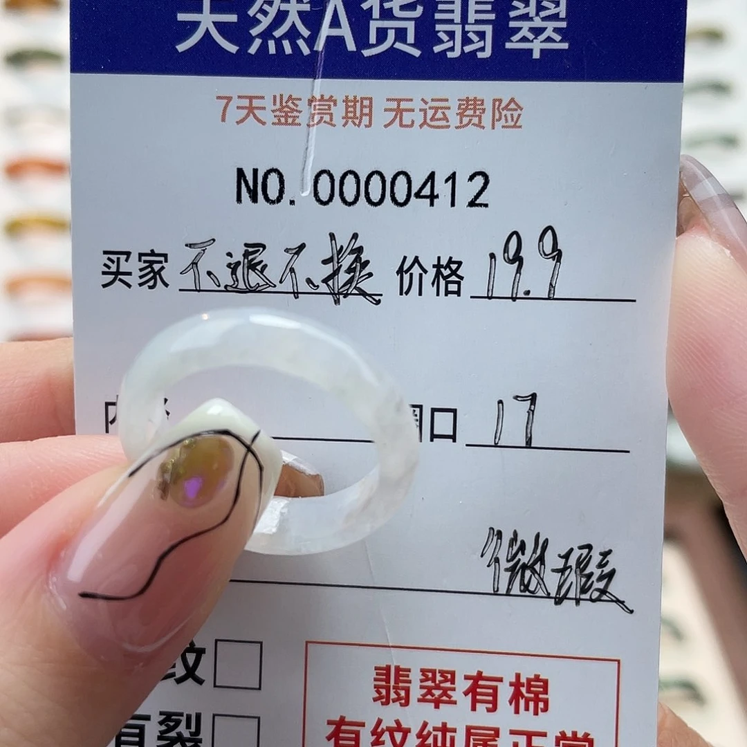 未镶嵌戒指翡翠天然翡翠