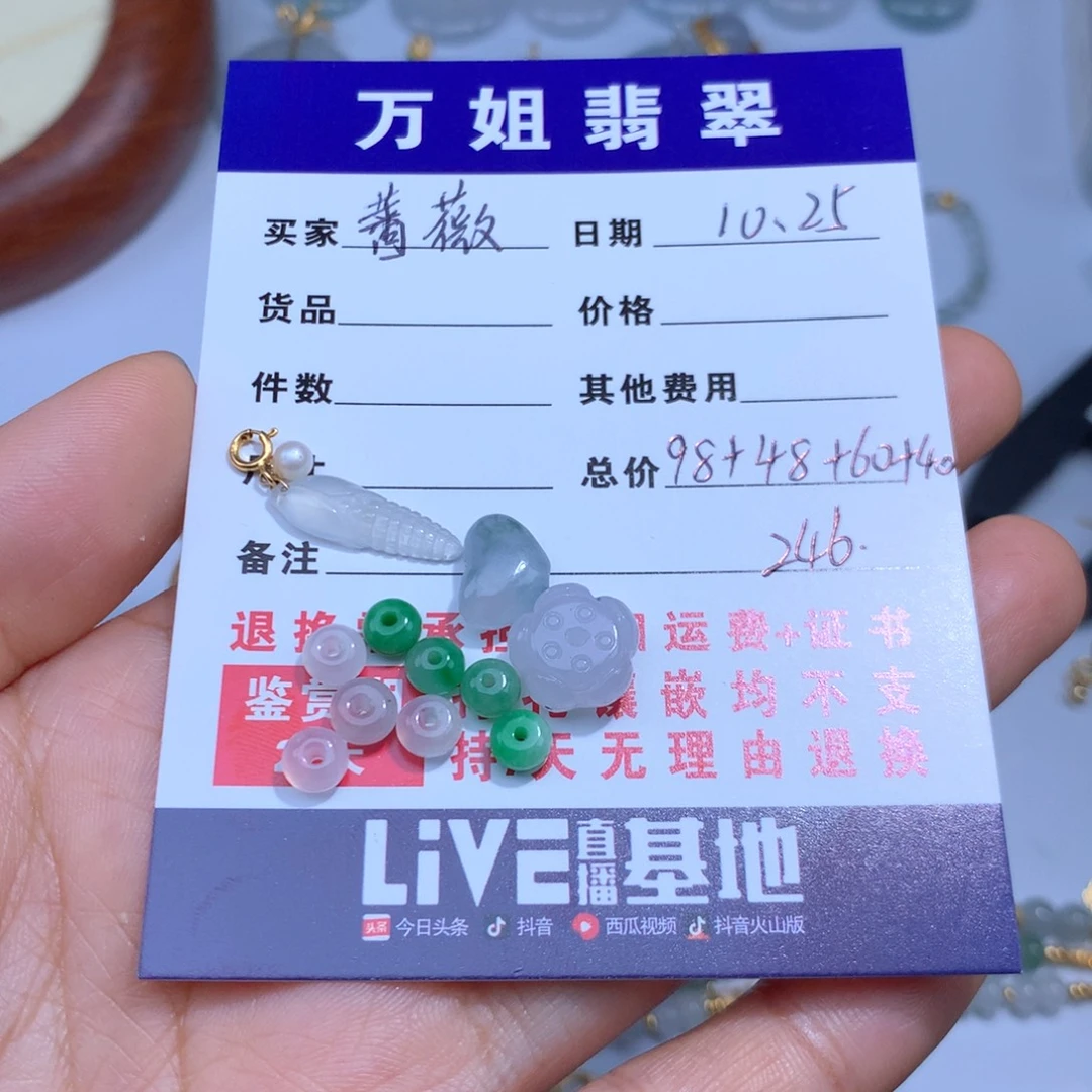 蔷****翡翠未镶嵌颈饰爱心和鼓珠