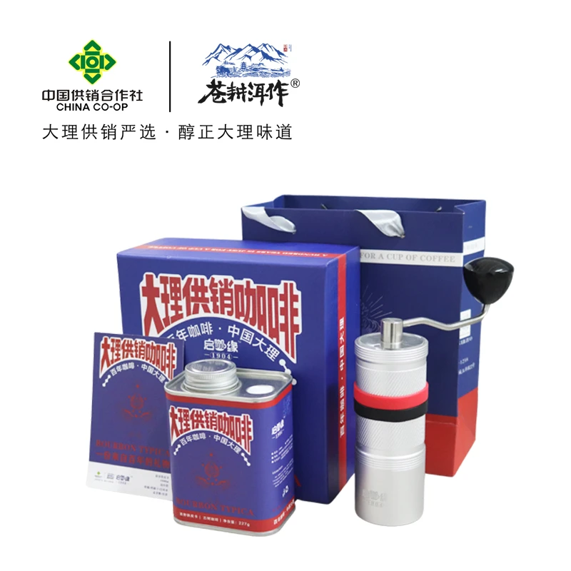 [供销自营]启咖缘1904礼盒咖啡豆礼盒咖啡礼盒（豆+磨豆机）云南