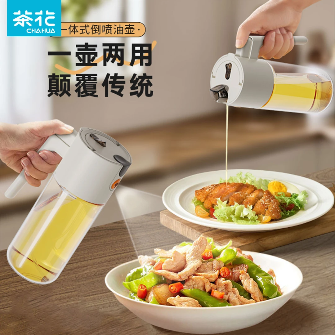 茶花喷倒两用玻璃油壶喷油壶防漏油家用厨房不漏油酱油醋调味料瓶
