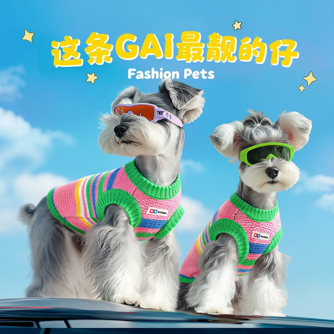 狗狗衣服秋冬款保暖毛衣背心比熊雪纳瑞约克夏马尔济斯新款宠物服
