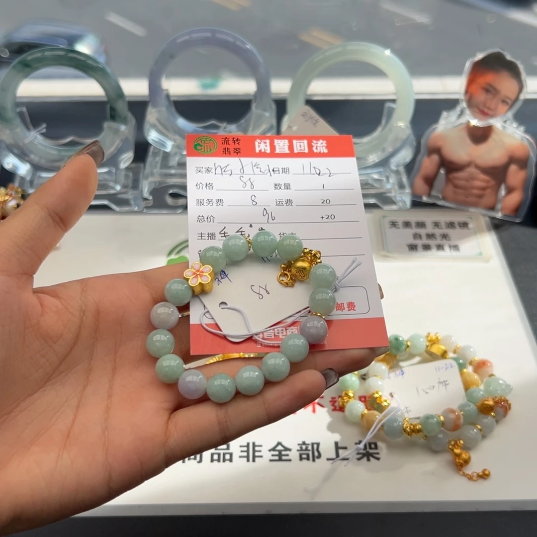 未镶嵌手链翡翠陈***?