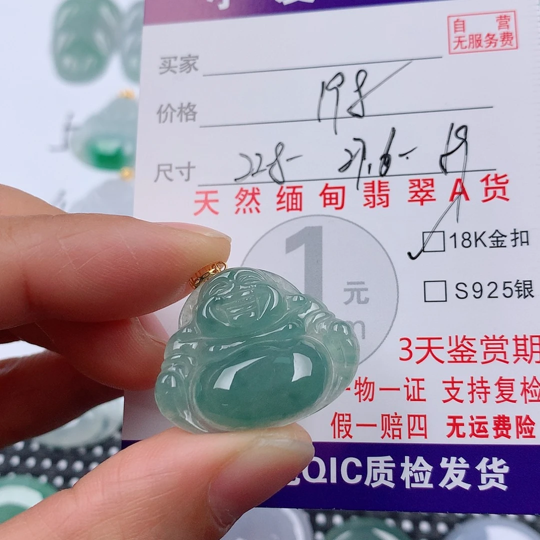 翡翠18K金镶嵌颈饰挂件