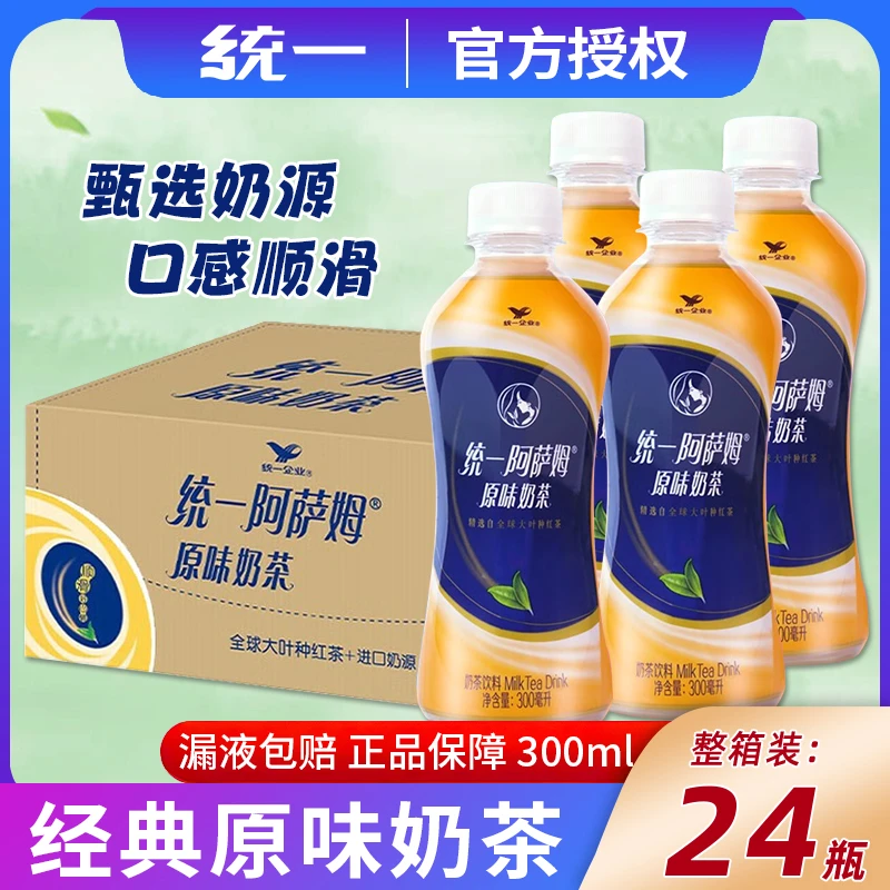 统一阿萨姆奶茶300ml*24瓶整箱批特价经典原味红茶饮品下午茶饮料