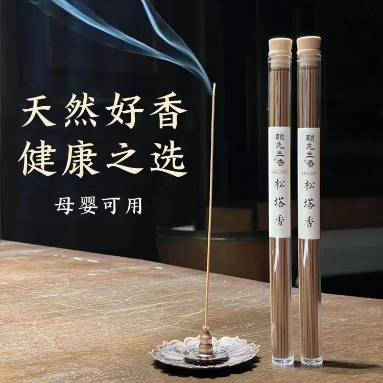 松塔香线香香薰室内家用大自然木质香味10g装工厂供应批发纯天然