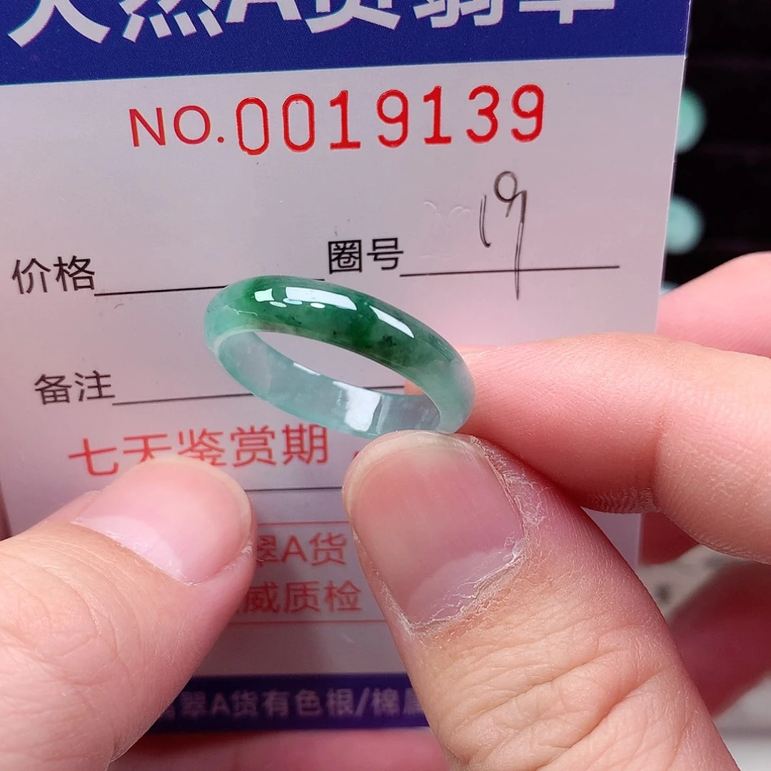 未镶嵌戒指翡翠天然