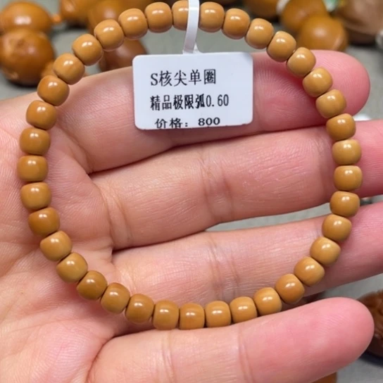 橄榄核手串/手链核尖单圈