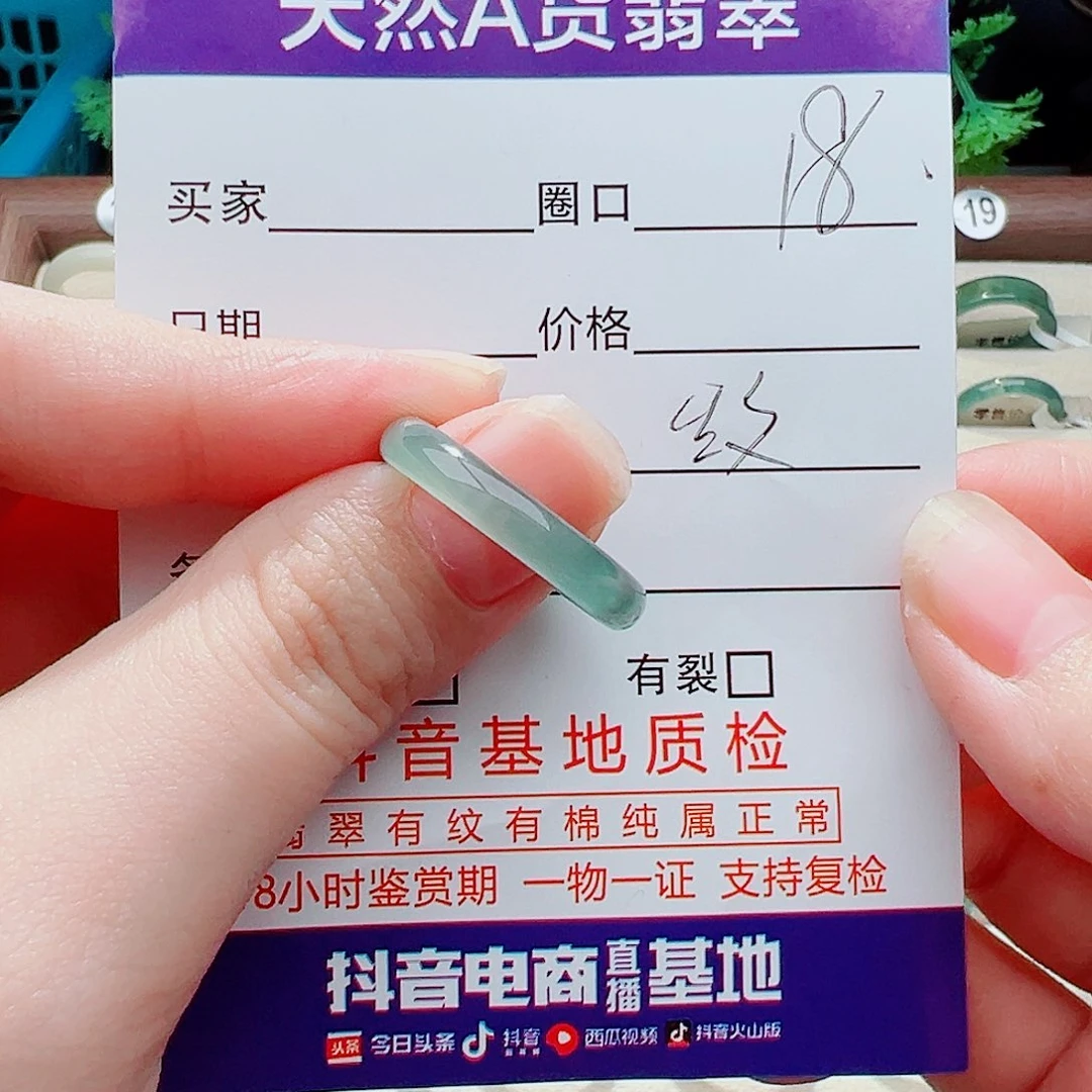 未镶嵌戒指翡翠戒指