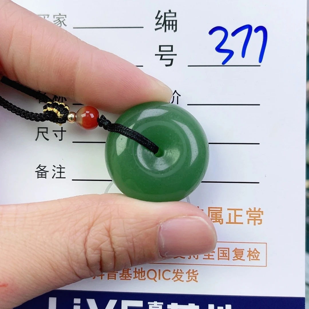 东陵石颈饰未镶嵌昕****此平安扣