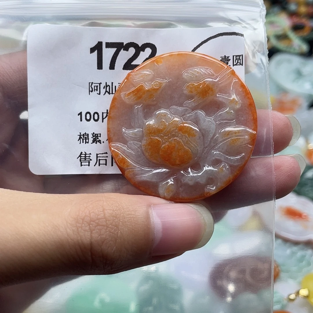 翡翠未镶嵌吊坠(赠链)