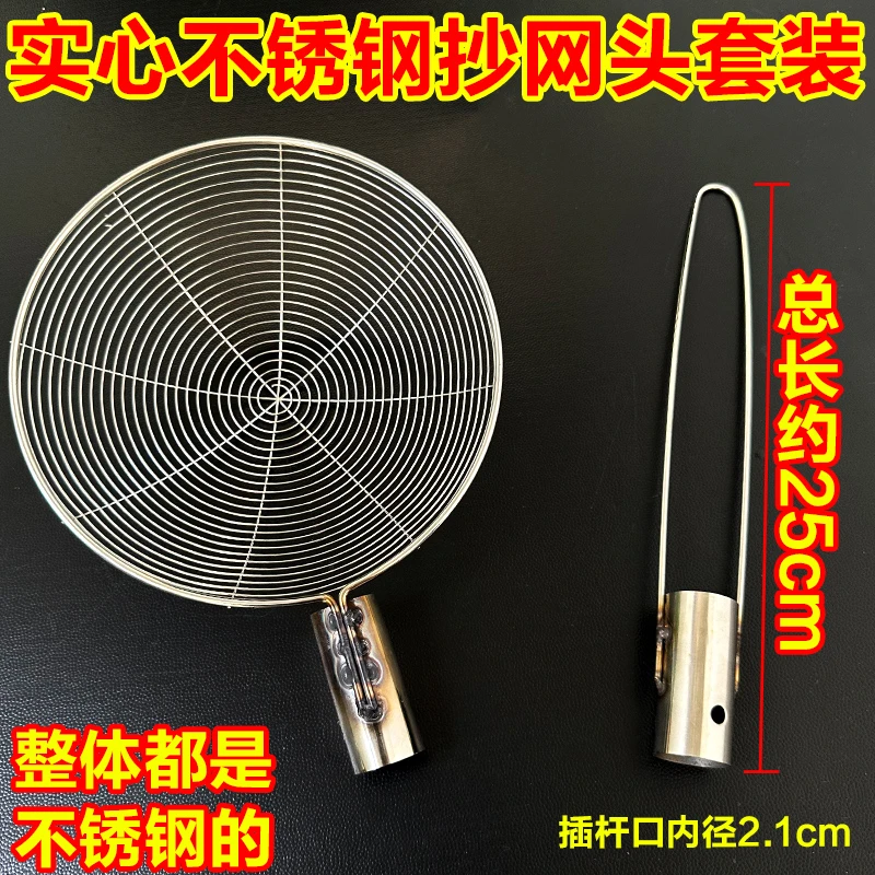 实心不锈钢抄网头捞鱼网钢圈结实耐用打抄鱼捞虾捞泥鳅超硬不锈钢