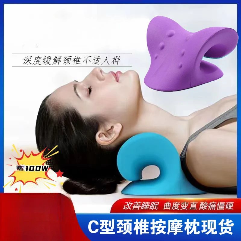 c型枕颈椎按摩指压矫正器肩颈疼痛曲度富贵包枕头家护颈牵引