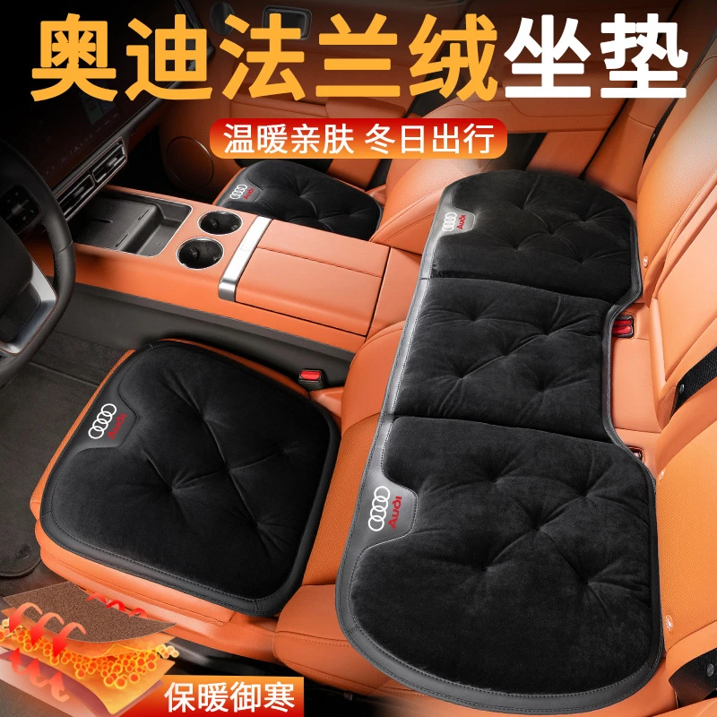 奥迪A3/A4L/A6L/A8L/Q3/Q5坐垫冬季法兰绒加厚保暖加热毛绒座垫