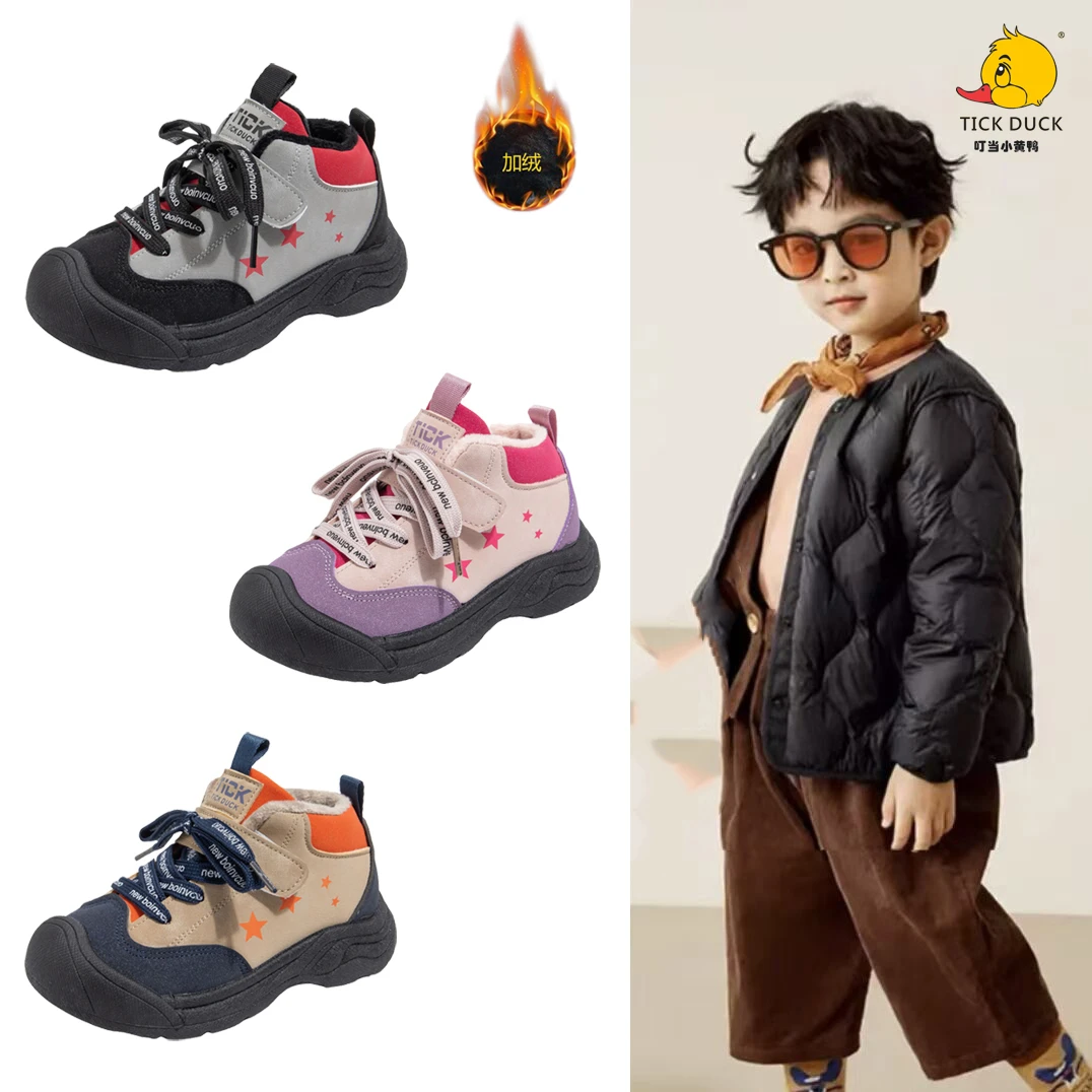小黄鸭童鞋儿童冬季加绒运动鞋男女童登山鞋二棉高帮运动鞋5622