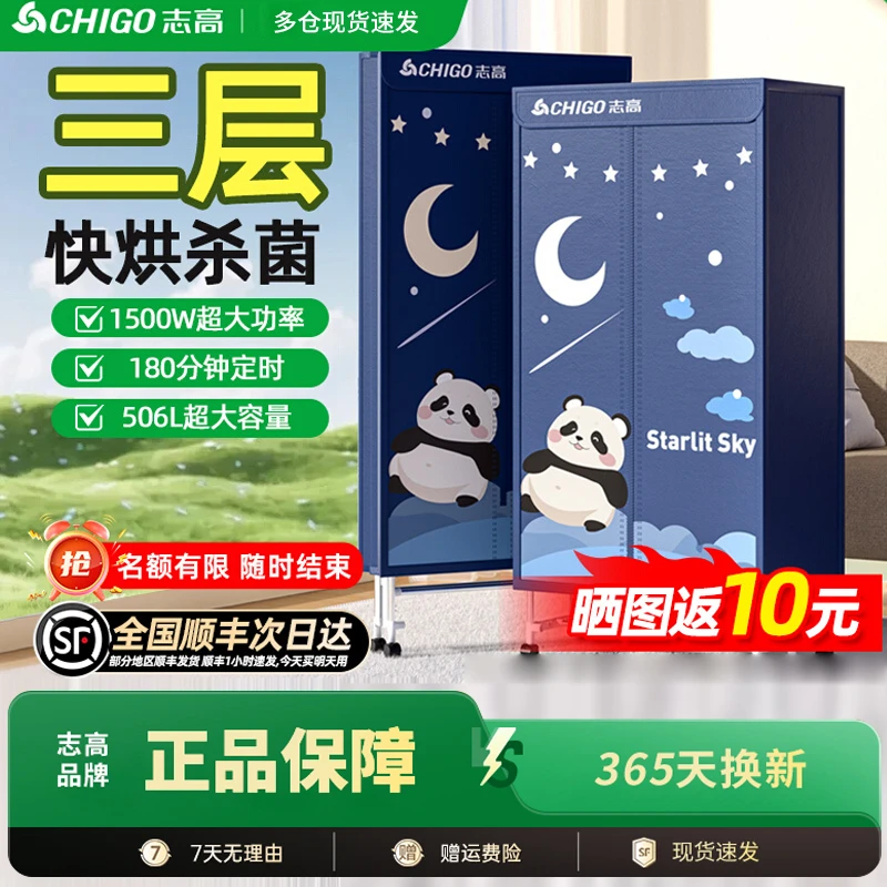 志高烘干机家用烘衣服可折叠式小型多功能干衣机2025年新款烘衣机