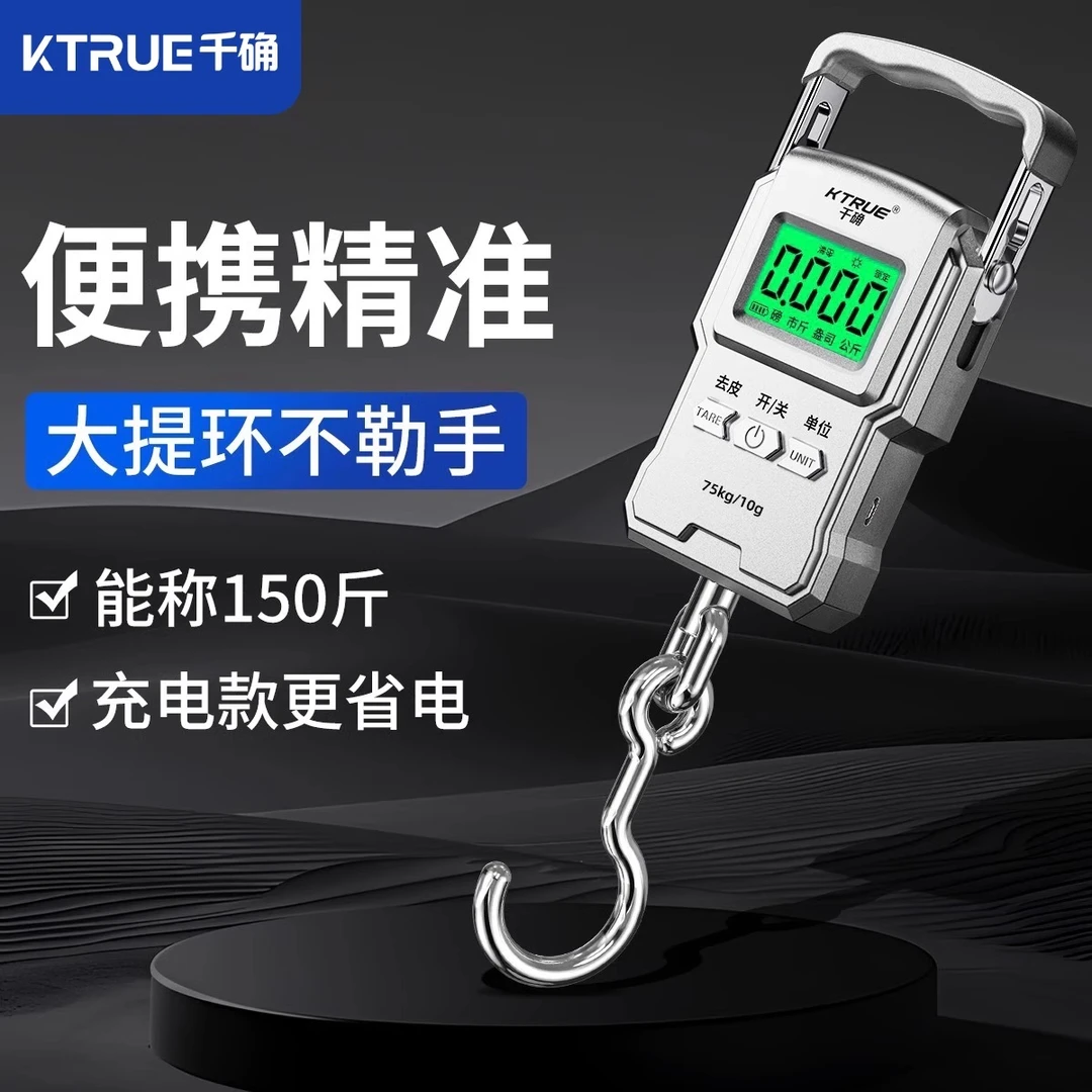 千确2025新款便携式手提电子秤精准家用小型高精度称重弹簧称鱼器