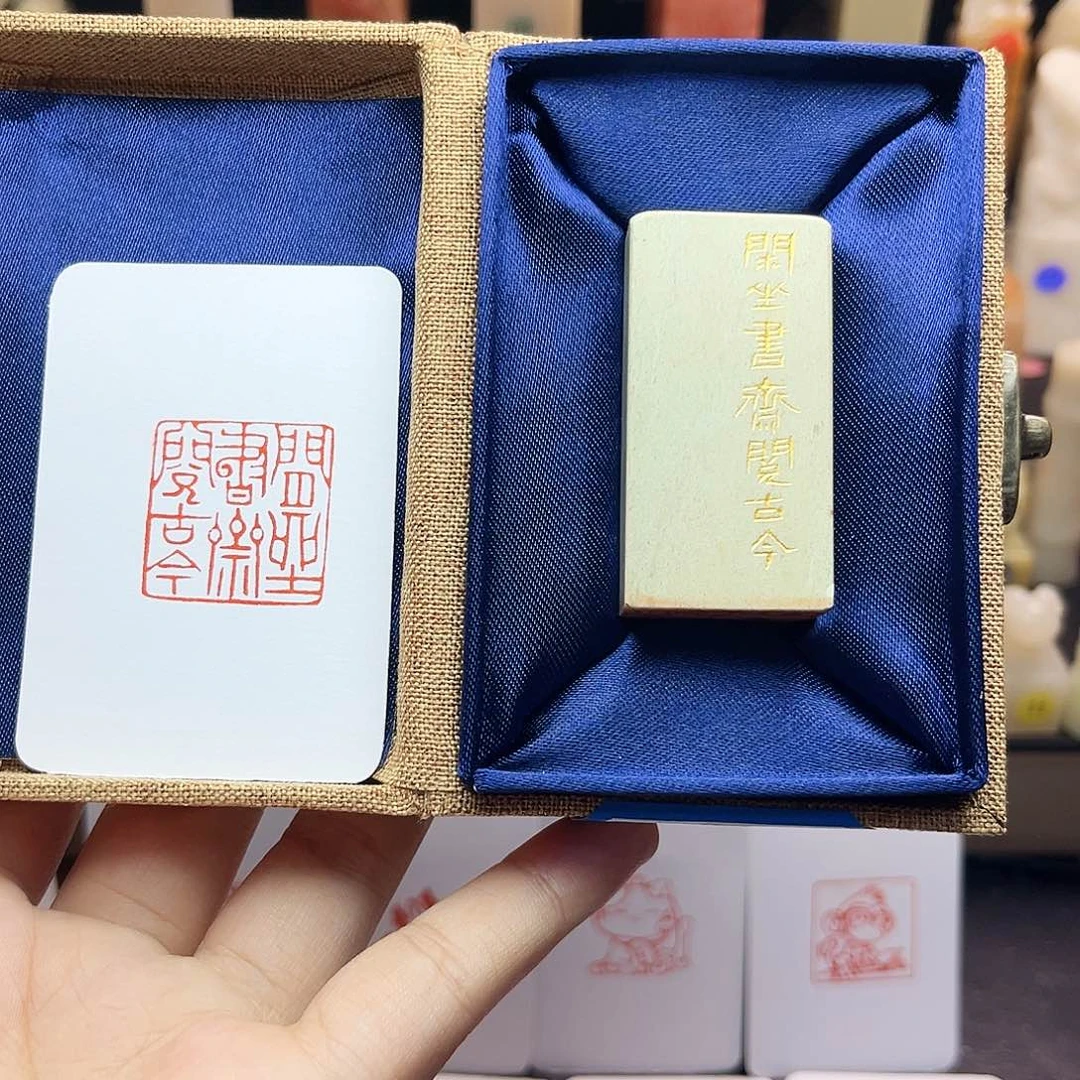 寿山石印石闲坐书斋阅古今2.5 手工篆刻
