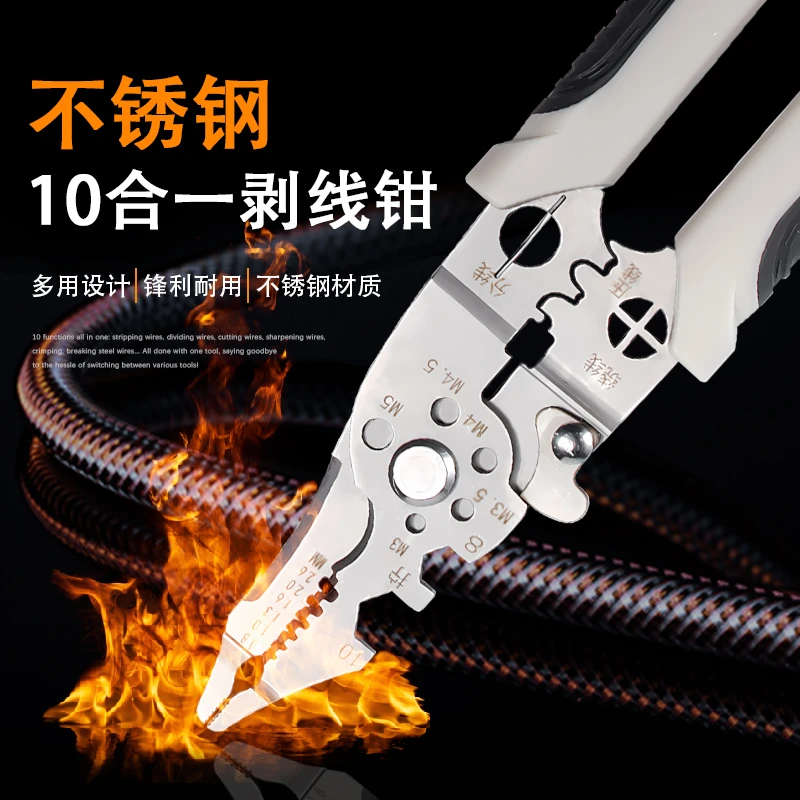 电工多功能剥线钳剪线拧螺丝绕线扒线皮五金工具新款钳子