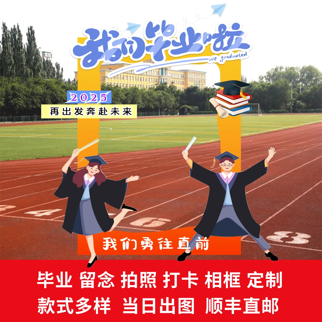 幼儿园六一儿童节汇演演出舞台装饰背景墙喷绘布装饰墙定制设计