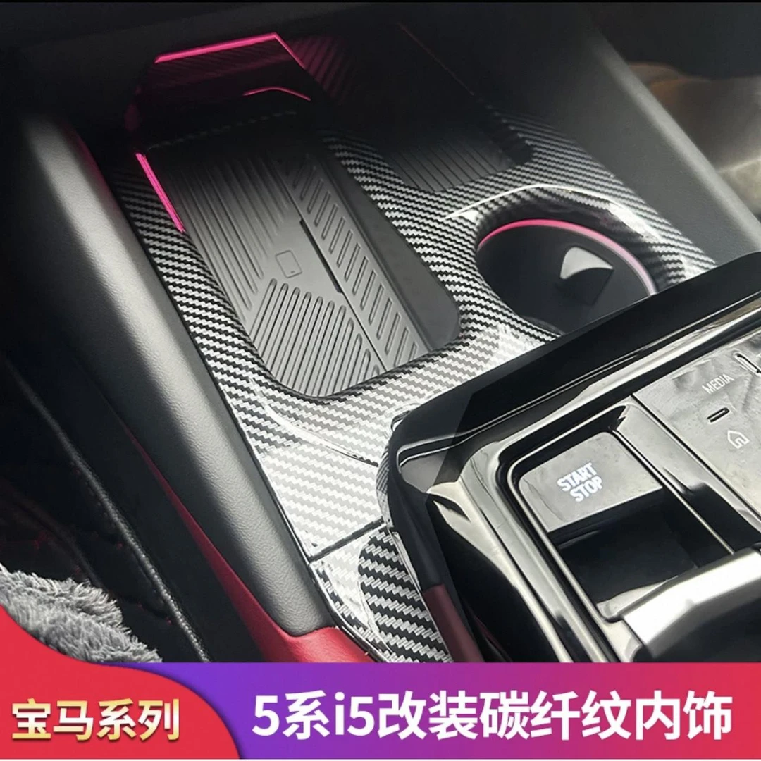 用于于25款BMW新5系i5中控面板档位框530Li后排出风口内饰改装品