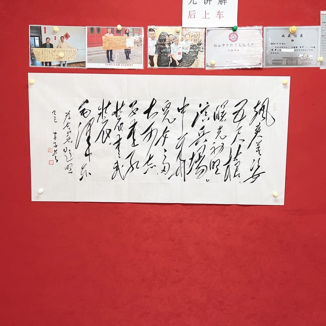 书法李营毛体书法家